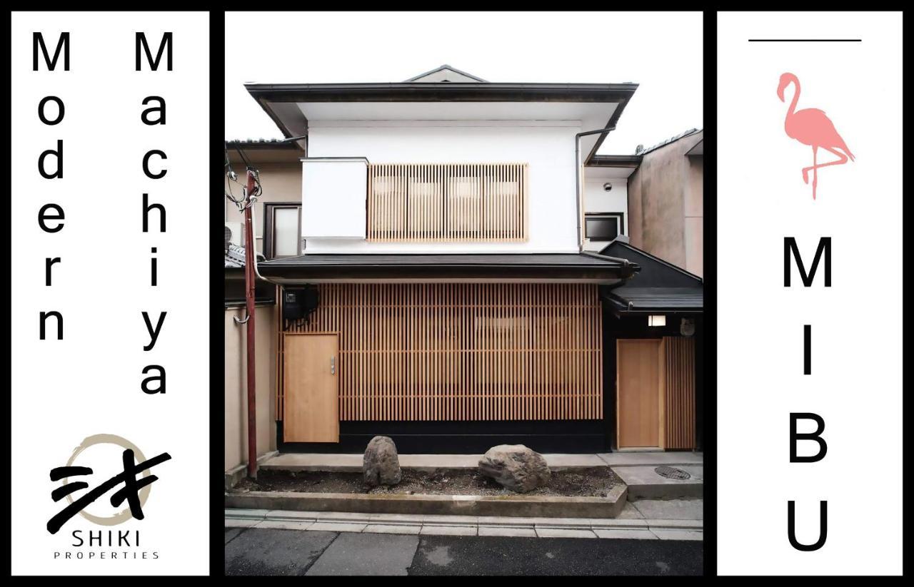 京都Modern Machiya Mibu别墅 外观 照片